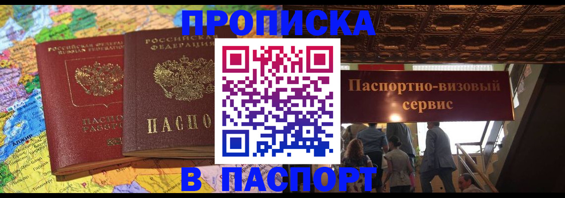 прописка иностранных граждан в Карабаново