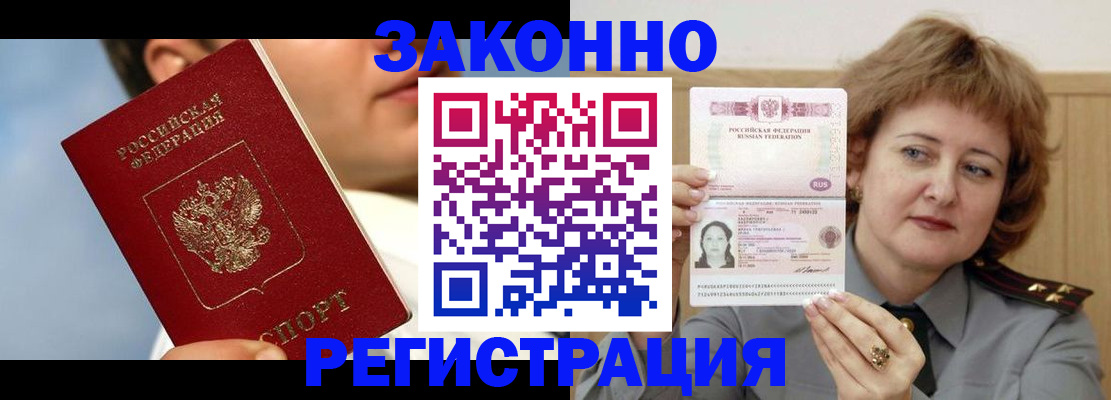 регистрация в Карабаново