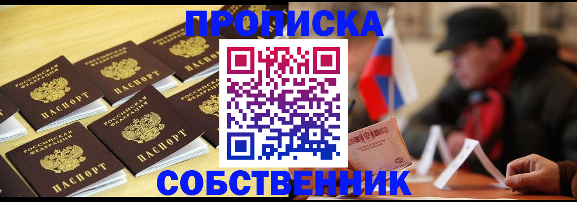 где прописаться в Карабаново